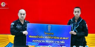 ทหารพราน 41 สร้างขวัญกำลังใจ “เพราะเราคือครอบครัวเดียวกัน”