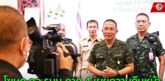 โฆษก กอ.รมน.ภาค 4 เผยความคืบหน้าการดำเนินคดีกิจกรรมเปิดตัวขบวนการนักศึกษาแห่งชาติ ระบุขณะนี้ดำเนินการเป็นไปตามขั้นตอน