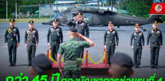 กว่า 45 ปี กองบัญชาการช่วยรบที่ 4 กับภารกิจส่งกำลังบำรุงตามนโยบายสนับสนุนกองทัพภาคที่ 4 เพื่อ ชาติ ศาสน์ กษัตริย์ และประชาชน