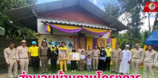 ส่งมอบบ้านตามโครงการ ‘หน่วยเฉพาะกิจนราธิวาส ซ่อมสร้าง ปันสุข’ เพิ่มพูนความสุขให้กับพี่น้องประชาชนในพื้นที่ อ.สุคิริน จ.นราธิวาส