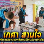 เกศา สานใจ พี่ทหารพรานออกตัดผมให้กับน้องนักเรียน