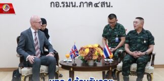 มทภ.4 ต้อนรับคณะ เอกอัครราชทูตสหราชอาณาจักรประจำประเทศไทย เยือนชายแดนใต้ ร่วมแลกเปลี่ยนแนวทางการแก้ไขปัญหาในพื้นที่