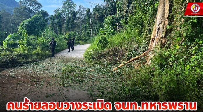 เกิดเหตุคนร้ายลอบวางระเบิด จนท.ทหารพราน ขณะปฏิบัติหน้าที่ลาดตระเวนเส้นทางในพื้นที่ อ.บันนังสตา จ.ยะลา แรงระเบิดทำให้ จนท. เสียชีวิต 1 นาย บาดเจ็บ 2 นาย