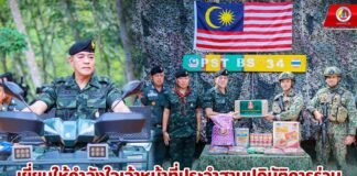 เยี่ยมให้กำลังใจเจ้าหน้าที่ประจำฐานปฏิบัติการร่วม หลักเขตแดน 34 และ 36/100 อ.สะบ้าย้อย จ.สงขลา สร้างความร่วมมือ ความมั่นคงตามแนวชายแดนไทย – มาเลเซีย อย่างยั่งยืน