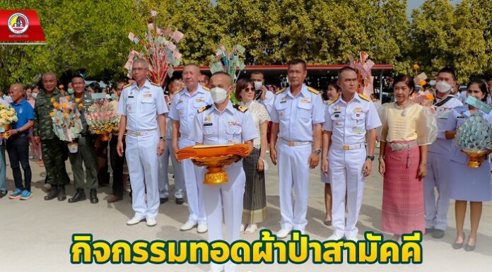 กิจกรรมทอดผ้าป่าสามัคคี ณ วัดนาทวี จ.สงขลา เพื่อสมทบทุนบูรณะเสนาสนะที่ทรุดโทรมของวัดและสร้างอาคารปฏิบัติธรรม