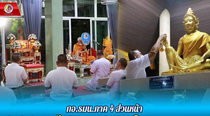 กอ.รมน.ภาค 4 ส่วนหน้า นำกำลังพลไหว้พระสวดมนต์ในวันธรรมสวนะ ประจำเดือนกรกฎาคม 2566