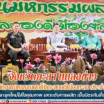 จังหวัดยะลา แถลงข่าวเตรียมจัดงานมหกรรมผลไม้และของดีเมืองยะลา ประจำปี 2566 “เกษตรยะลายุคใหม่ใส่ใจคุณภาพ ยกระดับการผลิต เป็นมิตรกับสิ่งแวดล้อม” เสริมสร้างภาพลักษณ์จังหวัดกระตุ้นเศรษฐกิจและท่องเที่ยวในพื้นที่
