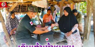 เดินเท้าเข้าชุมชน พบปะพูดคุยกับประชาชนในพื้นที่ และมอบยาสามัญประจำบ้าน