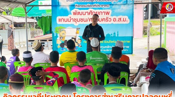 Open house เปิดบ้านทหารใหม่ ดูแลใส่ใจเหมือนครอบครัว