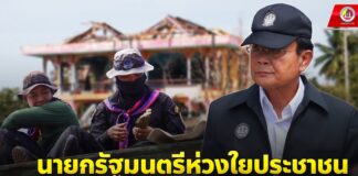 นายกรัฐมนตรีห่วงใยประชาชน ลงพื้นที่นราธิวาสเยี่ยมให้กำลังใจผู้ได้รับบาดเจ็บและเจ้าหน้าที่ เหตุโกดังพลุมูโนะระเบิด ย้ำ เร่งสำรวจความเสียหาย เพื่ออนุมัติงบช่วยเหลือ พร้อมเตรียมแผนพัฒนาให้กลายเป็นตลาดชุมชนที่ดีขึ้นกว่าเดิม