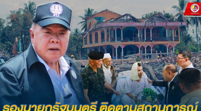 รองนายกรัฐมนตรี ติดตามสถานการณ์ และเยี่ยมสร้างขวัญให้กำลังใจประชาชน ต.มูโนะ อ.สุไหงโก-ลก จ.นราธิวาส กำชับทุกภาคส่วนเร่งช่วยเหลือผู้ประสบภัย ล่าสุดยอดเงินช่วยเหลือกว่า 23 ล้านบาท