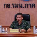 กอ.รมน.ภาค 4 สน. เดินหน้า ปรับลดกำลังพลตามนโยบายรัฐบาล มุ่งเสริมสร้างสันติสุข จชต. สร้างความเชื่อมั่นศรัทธาและนำความสงบสุขแก่ประชาชนอย่างยั่งยืน