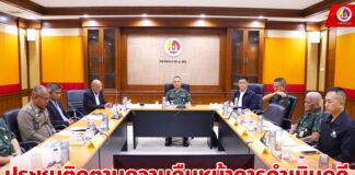 ประชุมติดตามความคืบหน้าการดำเนินคดี กิจกรรมเปิดตัวขบวนการนักศึกษาแห่งชาติ ย้ำ พร้อมให้ความเป็นธรรมกับทุกฝ่าย ภายใต้กรอบกฎหมาย