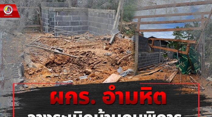 ผกร. อำมหิต วางระเบิดบ้านผู้พิการที่จังหวัดนราธิวาส
