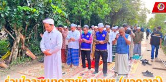 ร่วมใจละหมาดฮายัต ขอพร (ขอดุอาอ์) ขอความสันติสุขให้เกิดขึ้นในพื้นที่ หลังเกิดเหตุระเบิดเจ้าหน้าที่ชุดช่าง โครงการ ฉก.นราธิวาส ซ่อมสร้างปันสุข