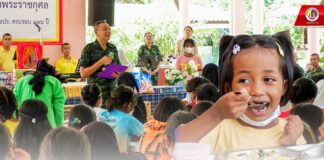 “ทหารพราน 44” ร่วมทำบุญ มอบสิ่งของเครื่องอุปโภคบริโภค และจัดเลี้ยงอาหารมื้อกลางวันให้กับเยาวชนสถานสงเคราะห์เด็กจังหวัดปัตตานี