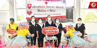 กิจกรรมบริจาคโลหิต โครงการ “plus1 เพิ่มจำนวนครั้ง เพิ่มโลหิต เพิ่มชีวิต” (ปี 2)