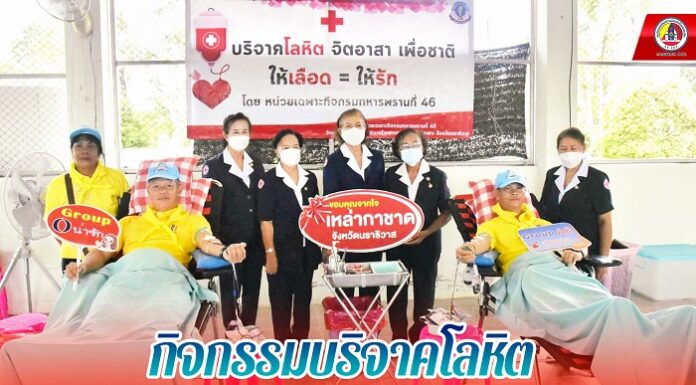 กิจกรรมบริจาคโลหิต โครงการ “plus1 เพิ่มจำนวนครั้ง เพิ่มโลหิต เพิ่มชีวิต” (ปี 2)