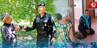 พบปะพูดคุยพัฒนาสัมพันธ์ กับพี่น้องประชาชน ในพื้นที่ เพื่อแลกเปลี่ยนข้อมูลข่าวสารต่างๆ ภายในชุมชน