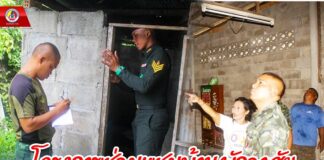 โครงการซ่อมแซมบ้านพักอาศัยให้กับทหารกองประจำการ