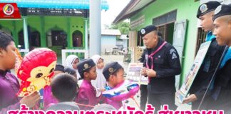 สร้างความตระหนักรู้ สู่เยาวชน รู้เท่าทันพิษภัยของยาเสพติด