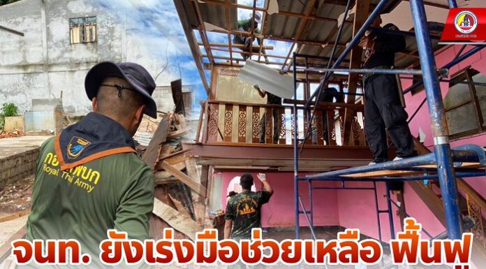 จนท. ยังเร่งมือช่วยเหลือ ฟื้นฟูพื้นที่ ต.มูโนะ อ.สุไหงโก-ลก จ.นราธิวาส