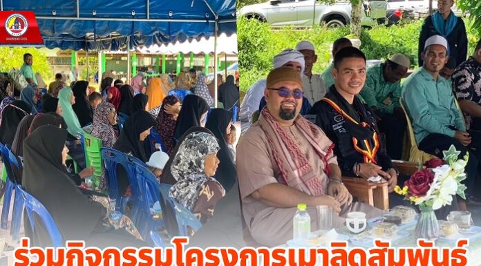 ทหารพราน 49 ร่วมกิจกรรมโครงการเมาลิดสัมพันธ์ ตำบลร่มไทร ประจำปี 2566