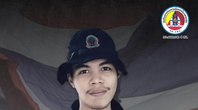 ขอสดุดีวีรบุรุษทหารกล้า อาสาสมัครทหารพราน ธนภัทร เหมณี สังกัด กองร้อยทหารพรานที่ 4808 กรมทหารพรานที่ 48