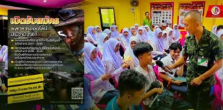 ประชาสัมพันธ์ สมัคร “ทหารออนไลน์” ประจำปี 2567 ในทุกช่องทาง ตามนโยบายของกองทัพบกที่ต้องการเชิญชวนน้องๆชายไทยมาเป็นส่วนหนึ่งในการพัฒนากองทัพ