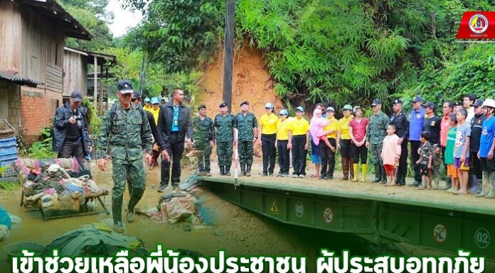 ผบ.พล.ร.15 นำทีมศูนย์บรรเทาสาธารณภัย กองพลทหารราบที่ 15 เข้าช่วยเหลือพี่น้องประชาชน ผู้ประสบอุทกภัย หลังถนนถูกตัดขาด ณ หมู่บ้านลีนานนท์ อ.สุคิริน จ.นราธิวาส