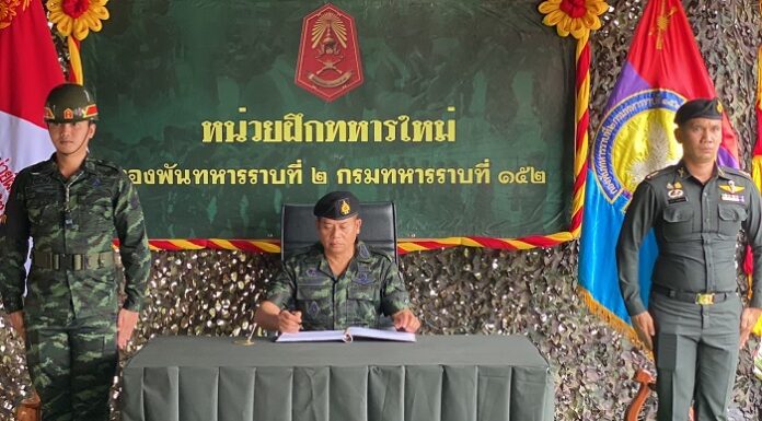 รองแม่ทัพภาคที่ 4 ตรวจเยี่ยม หน่วยฝึกทหารใหม่ ร.152 พัน.2 ให้กำลังใจ พร้อมมอบแนวทางสู่ความก้าวหน้าในการรับราชการ