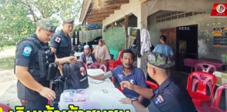 เดินเท้าเข้าชุมชน พัฒนาสัมพันธ์กับประชาชนในพื้นที่