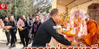 ทอดผ้าป่าสามัคคี เพื่อนำไปพัฒนาบูรณะ สร้างกำแพงวัดป่าชุมทอง