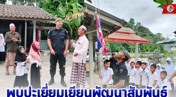 เข้าพบปะเยี่ยมเยียนพัฒนาสัมพันธ์โรงเรียนตาดีกาอิสลามฮูดดีน จ.นราธิวาส