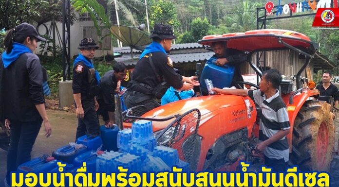 มอบน้ำดื่มพร้อมสนับสนุนน้ำมันดีเซลเพื่อปรับปรุงเส้นทางเนื่องจากดินโคลนถล่ม