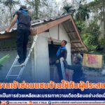 ทหารพรานเข้าซ่อมแซมบ้านให้กับผู้ประสบอุทกภัย เพื่อเป็นการช่วยเหลือและบรรเทาความเดือดร้อนอย่างต่อเนื่อง