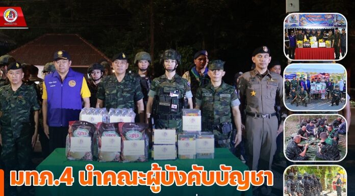 มทภ.4 นำคณะผู้บังคับบัญชา ร่วมทุกข์ ร่วมสุข สร้างขวัญกำลังใจกำลังพล และพี่น้องชายแดนใต้ ในเทศกาลส่งท้ายปีเก่า ต้อนรับปีใหม่ 2567