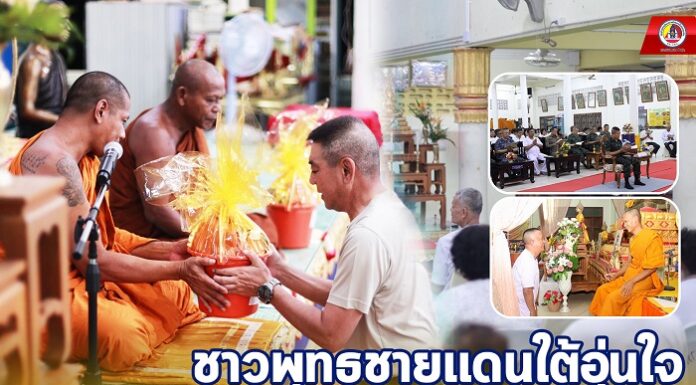 ชาวพุทธชายแดนใต้อุ่นใจ มทภ.4 และผู้บังคับบัญชา ร่วมสวดมนต์ในคืนข้ามปี เสริมสิริมงคลปีใหม่ 2567