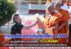 ทำบุญตักบาตรเริ่มต้นปีใหม่ 2567 ของขวัญปีใหม่ที่ประชาชนอยากได้คือ “ความสันติสุข” ขณะที่แม่ทัพภาคที่ 4 ยืนยัน ทหารพร้อมเคียงข้างและดูแลพี่น้องประชาชนในทุกโอกาส