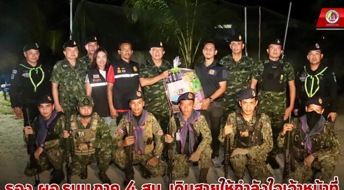 รอง ผอ.รมน.ภาค 4 สน. เดินสายให้กำลังใจเจ้าหน้าที่ เน้นย้ำมาตรการการรักษาความปลอดภัย พร้อมสร้างความมั่นใจแก่พี่น้องประชาชน เที่ยวปีใหม่สุขใจ เจ้าหน้าที่พร้อมดูแลตลอดห้วงเทศกาลปีใหม่ 2567