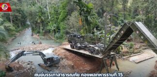 ศูนย์บรรเทาสาธารณภัย กองพลทหารราบที่ 15 ช่วยเหลือผู้ประสบอุทกภัย หลังถนนถูกตัดขาดบริเวณบ้านบายิ ตำบลตลิ่งชัน อำเภอบันนังสตา จังหวัดยะลา