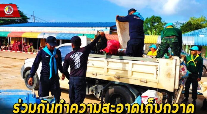 ร่วมกันทำความสะอาดเก็บกวาด ฟื้นฟูพื้นที่โรงเรียนบ้านเจาะกือแย จ.ปัตตานี