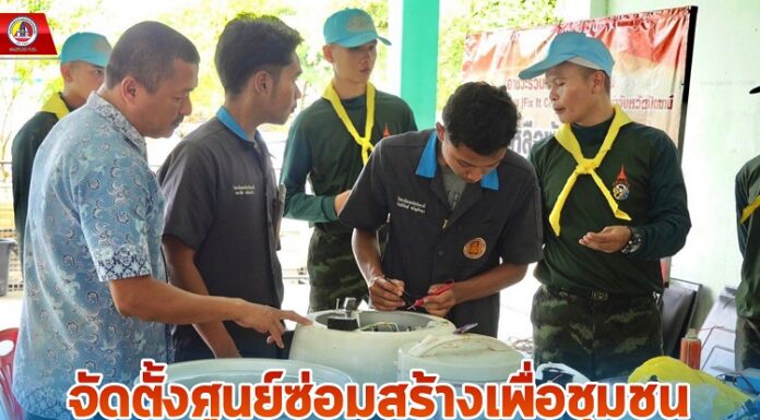 จัดตั้งศูนย์ซ่อมสร้างเพื่อชุมชน ช่วยฟื้นฟู ผู้ประสบอุทกภัย ต.ปะกาฮะรัง