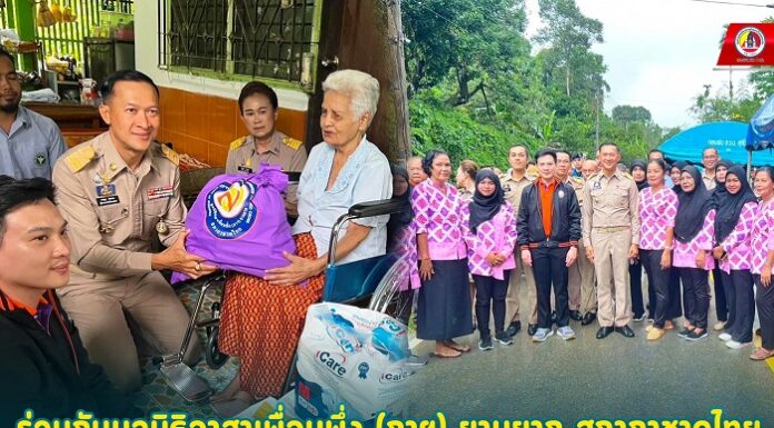 ทหารพราน 49 ร่วมกับมูลนิธิอาสาเพื่อนพึ่ง (ภาฯ) ยามยาก สภากาชาดไทย มอบถุงยังชีพ เครื่องอุปโภคบริโภคให้ประชาชนที่ประสบเหตุอุทกภัย อ.สุคิริน จ.นราธิวาส