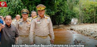 รองนายกรัฐมนตรีและรัฐมนตรีว่าการกระทรวงมหาดไทย บินลงใต้ สำรวจความเสียหายอุทยานแห่งชาติน้ำตกซีโป พร้อมมอบถุงยังชีพและให้กำลังใจแก่ผู้ประสบภัยในพื้นที่