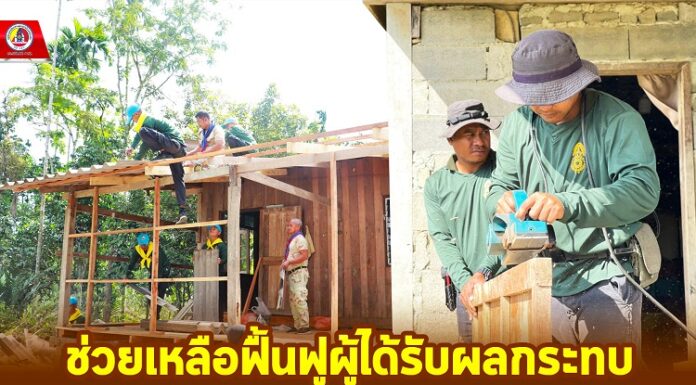 ฉก.ทพ.46 ช่วยเหลือฟื้นฟูผู้ได้รับผลกระทบจากอุทกภัยหลังน้ำลด ในพื้นที่ อ.รือเสาะ จ.นราธิวาส