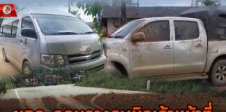 ผกร. ลอบวางระเบิดเจ้าหน้าที่ ขณะ รปภ.คณะบุคลากรทางการศึกษาในพื้นที่ จ.นราธิวาส