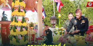 รองแม่ทัพภาคที่ 4 นำกำลังพลประกอบพิธีบวงสรวงสมเด็จพระนเรศวรมหาราช เนื่องในวันกองทัพไทย 18 มกราคม 2567 เพื่อระลึกถึงวันสำคัญในวีรกรรมอันเป็นคุโณปการต่อประเทศชาติและปวงชนชาวไทย