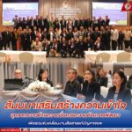 สัมมนาเสริมสร้างความเข้าใจบุคลากรงานด้านความมั่นคงและงานด้านการพัฒนา เพื่อร่วมขับเคลื่อนงานสื่อสารแก้ปัญหา จชต.