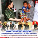 ชุดแพทย์เคลื่อนที่ เยี่ยมเยือนออกให้บริการทางการแพทย์ถึงบ้านพี่น้องประชาชน รวมทั้งจัดฝึกอบรมให้ความรู้ให้กับนักศึกษาวิชาทหารเพื่อให้มีความปลอดภัยจากการฝึก